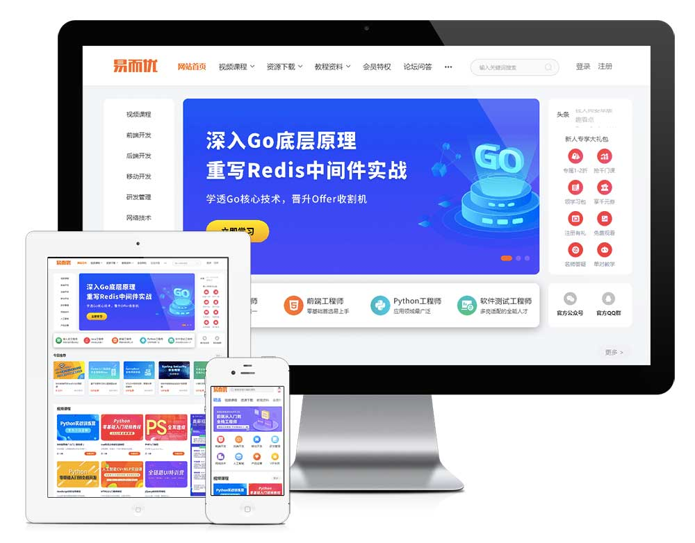 精品UI知识付费系统源码 响应式视频教程知识付费软件下载网站模板栀蓝源码网